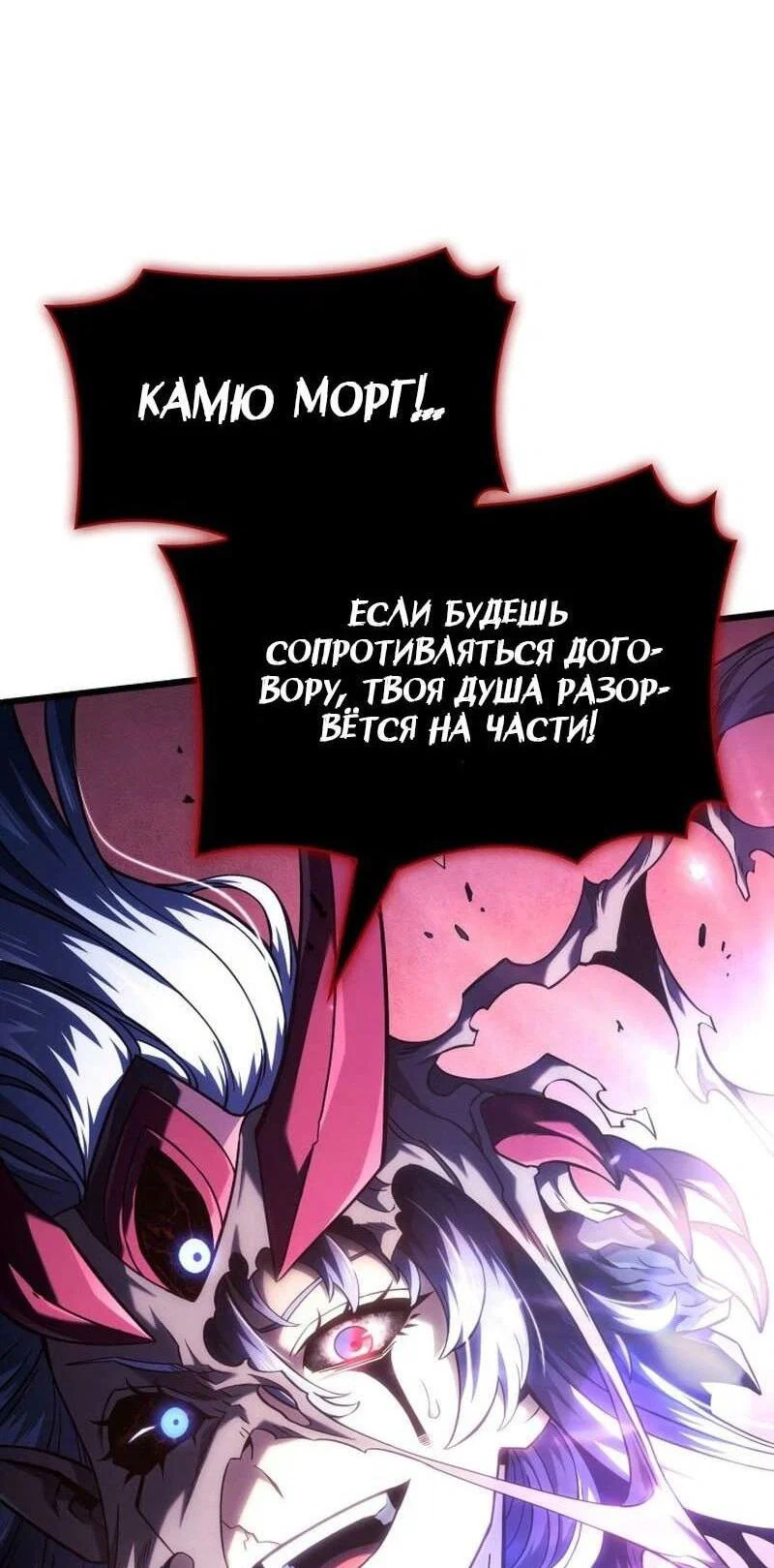Read Месть железнокровного Пса меченосца RU Manga Online