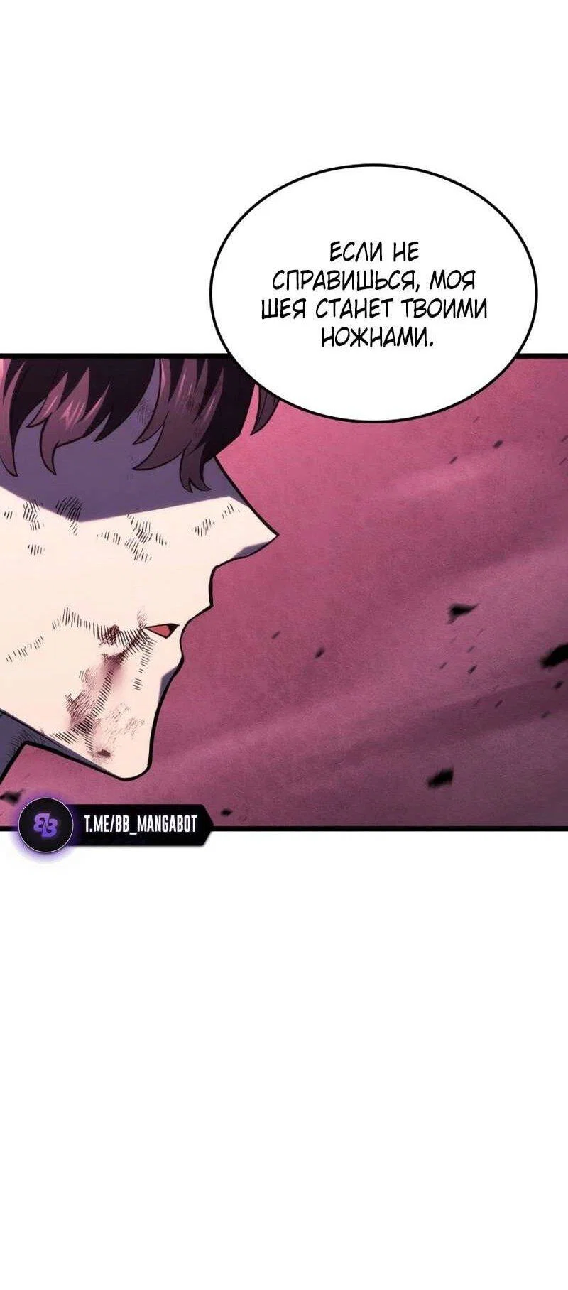 Read Месть железнокровного Пса меченосца RU Manga Online
