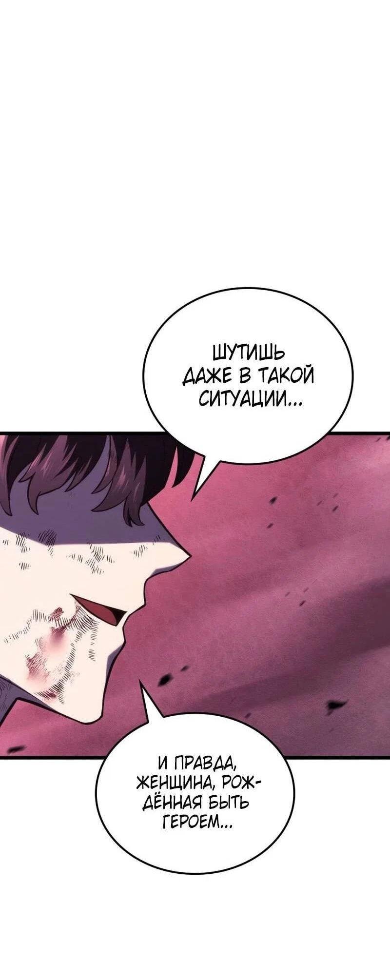 Read Месть железнокровного Пса меченосца RU Manga Online