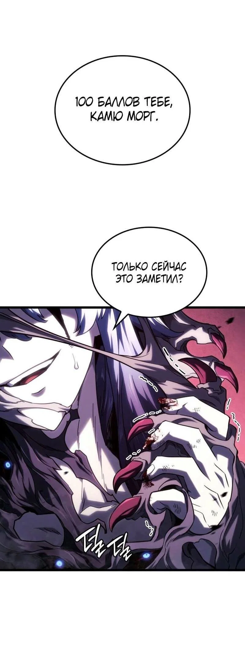 Read Месть железнокровного Пса меченосца RU Manga Online