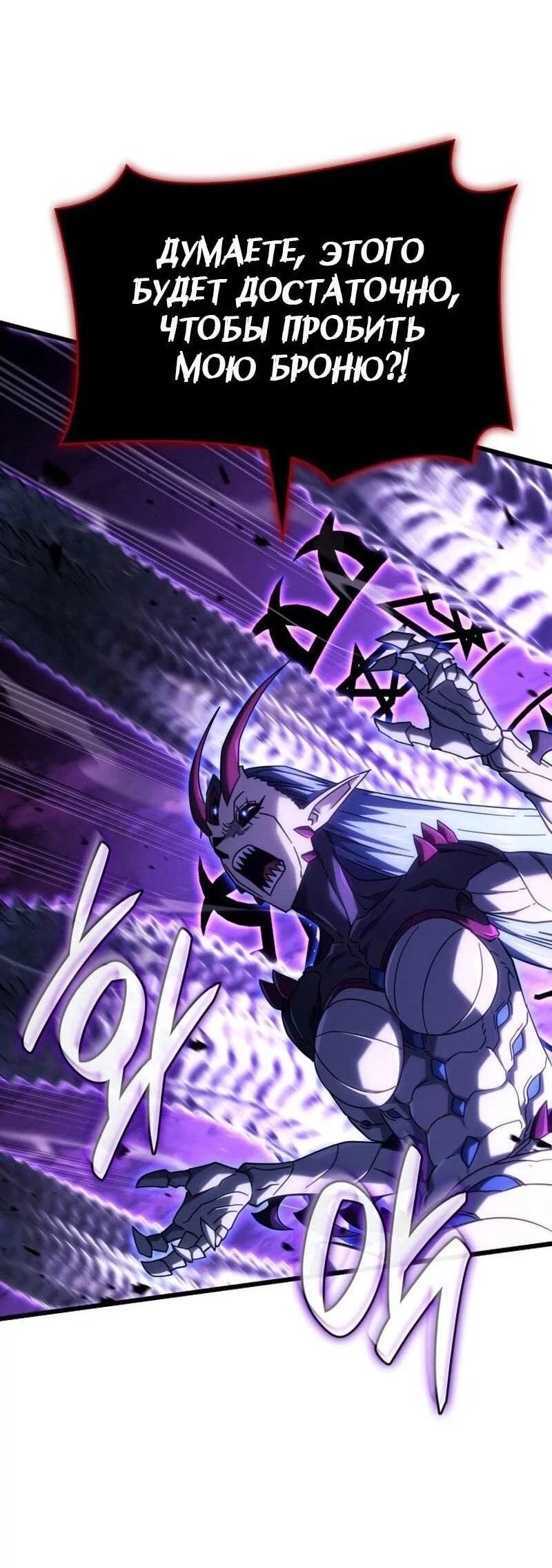 Read Месть железнокровного Пса меченосца RU Manga Online