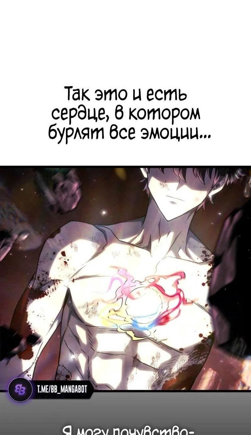 Read Месть железнокровного Пса меченосца RU Manga Online