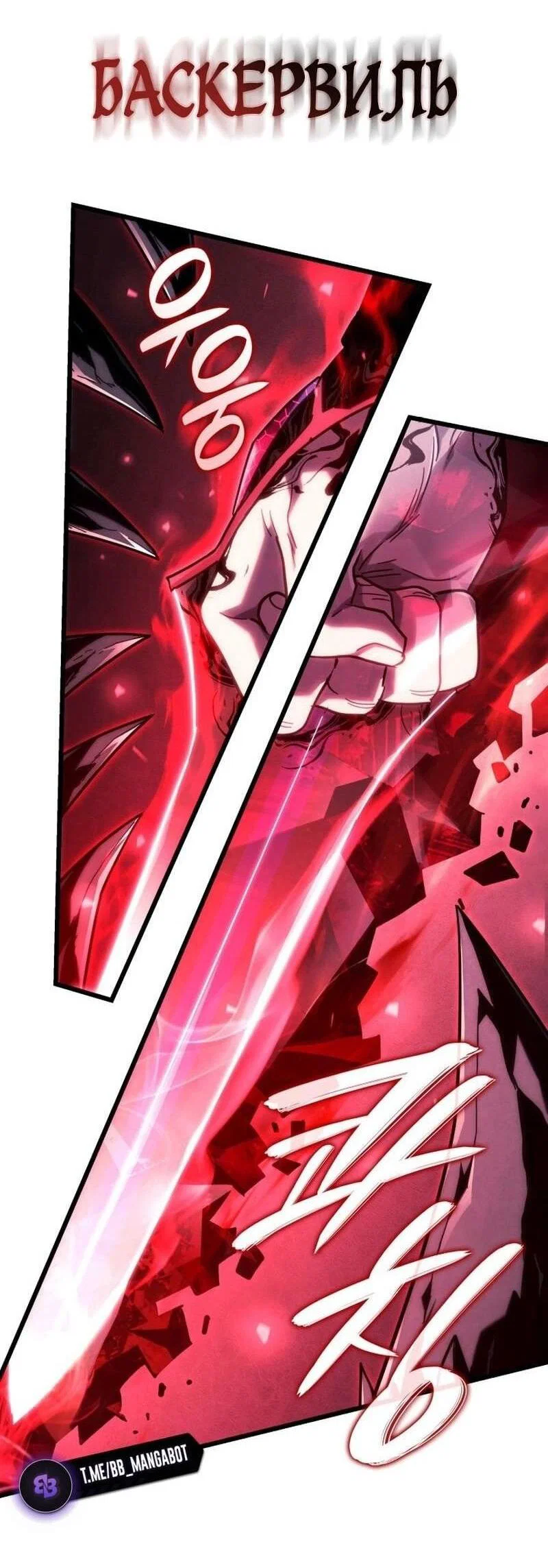 Read Месть железнокровного Пса меченосца RU Manga Online