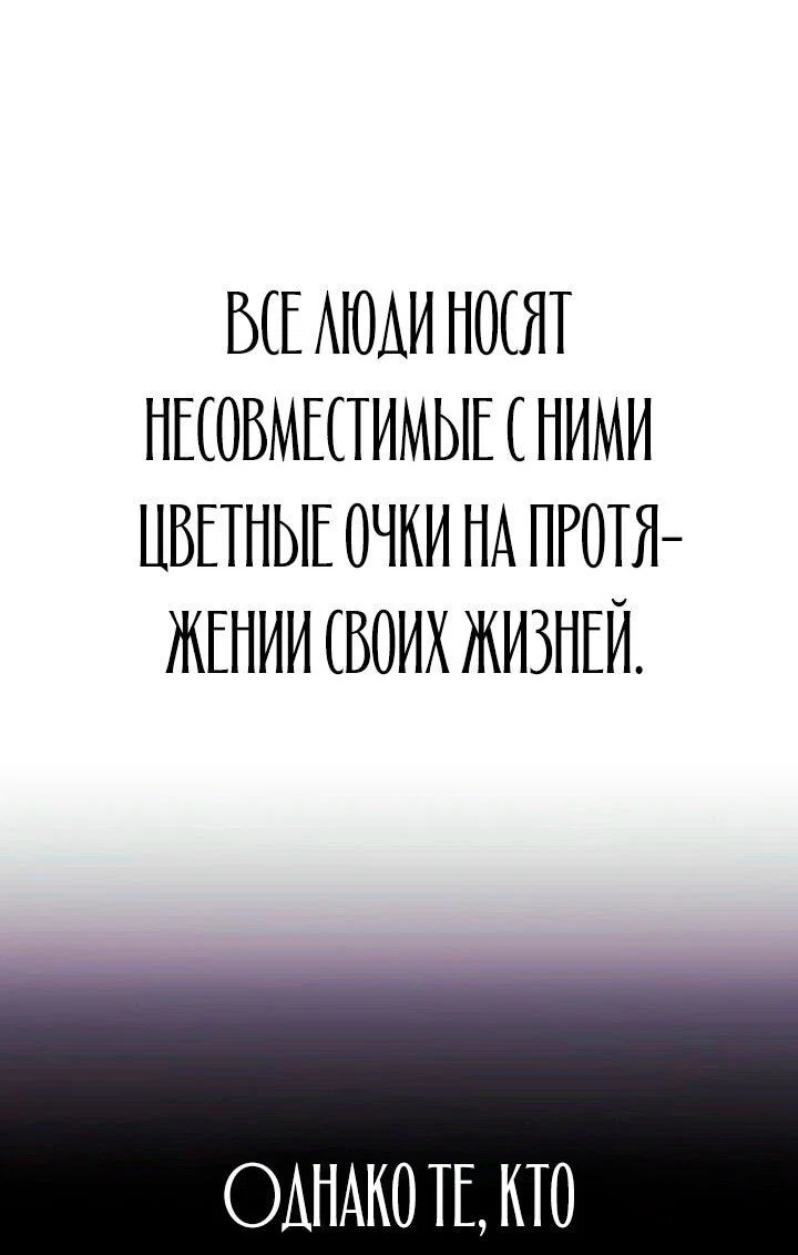 Read Месть железнокровного Пса меченосца RU Manga Online
