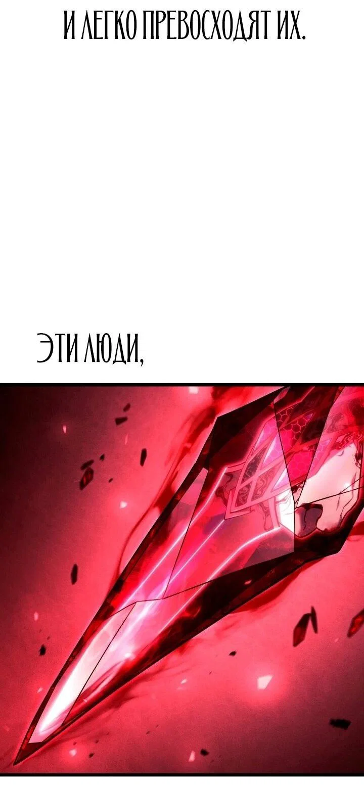 Read Месть железнокровного Пса меченосца RU Manga Online