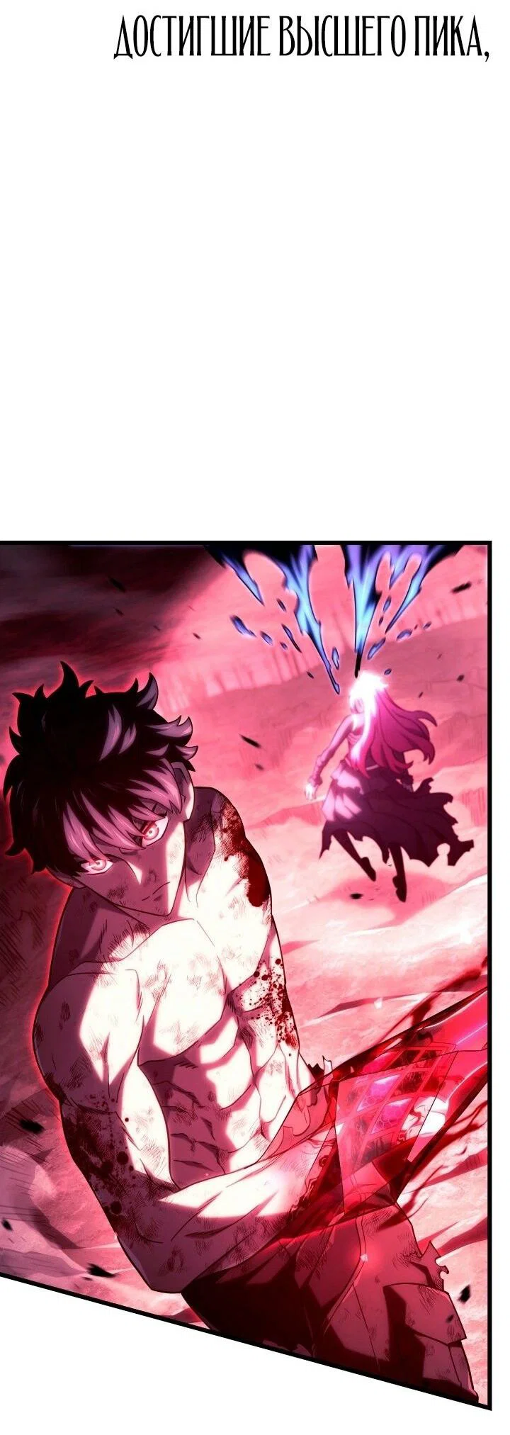 Read Месть железнокровного Пса меченосца RU Manga Online