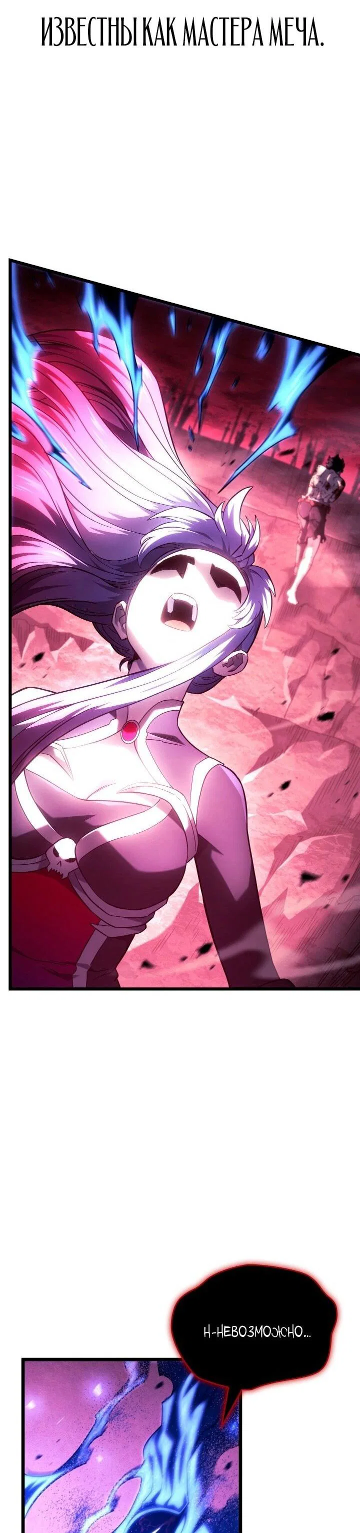 Read Месть железнокровного Пса меченосца RU Manga Online
