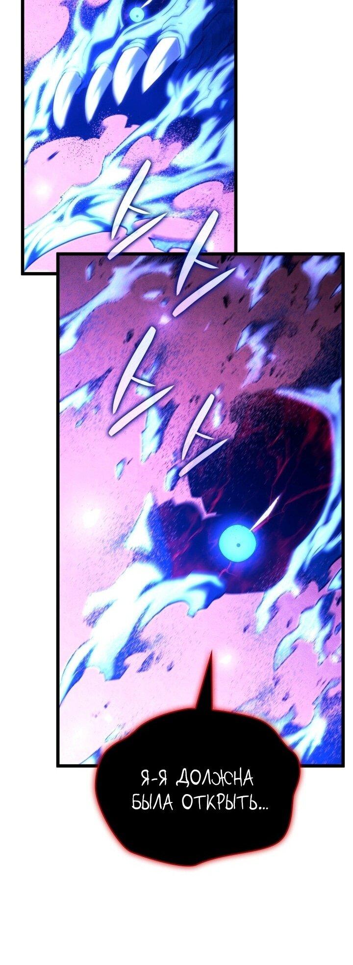 Read Месть железнокровного Пса меченосца RU Manga Online