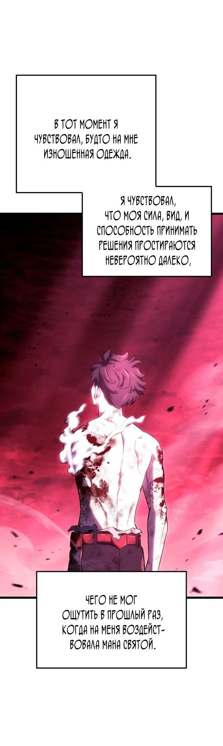 Read Месть железнокровного Пса меченосца RU Manga Online