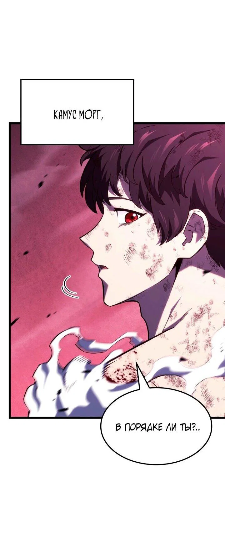Read Месть железнокровного Пса меченосца RU Manga Online