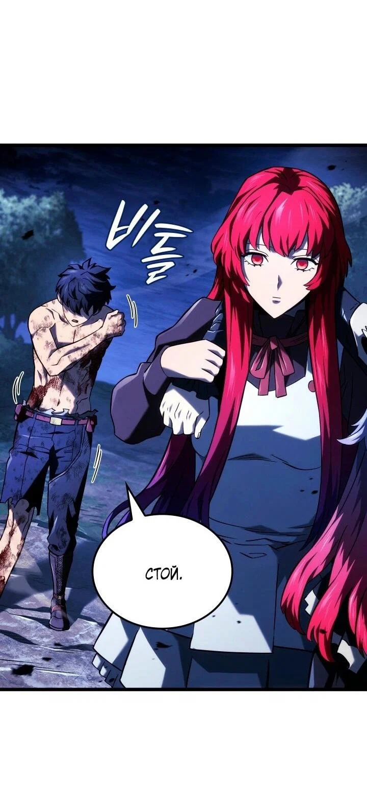 Read Месть железнокровного Пса меченосца RU Manga Online