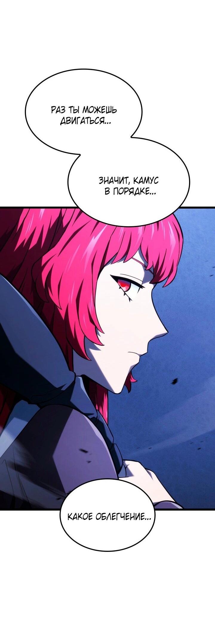 Read Месть железнокровного Пса меченосца RU Manga Online