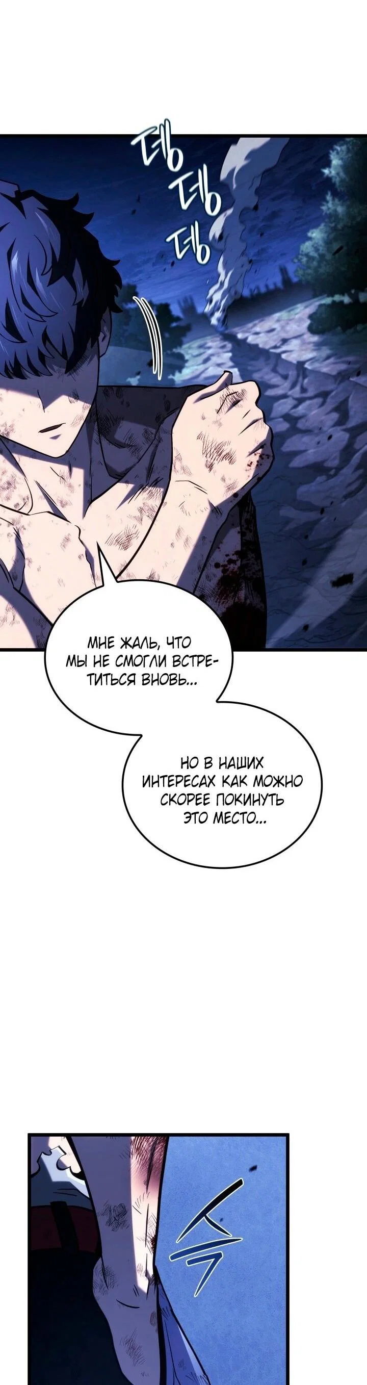 Read Месть железнокровного Пса меченосца RU Manga Online