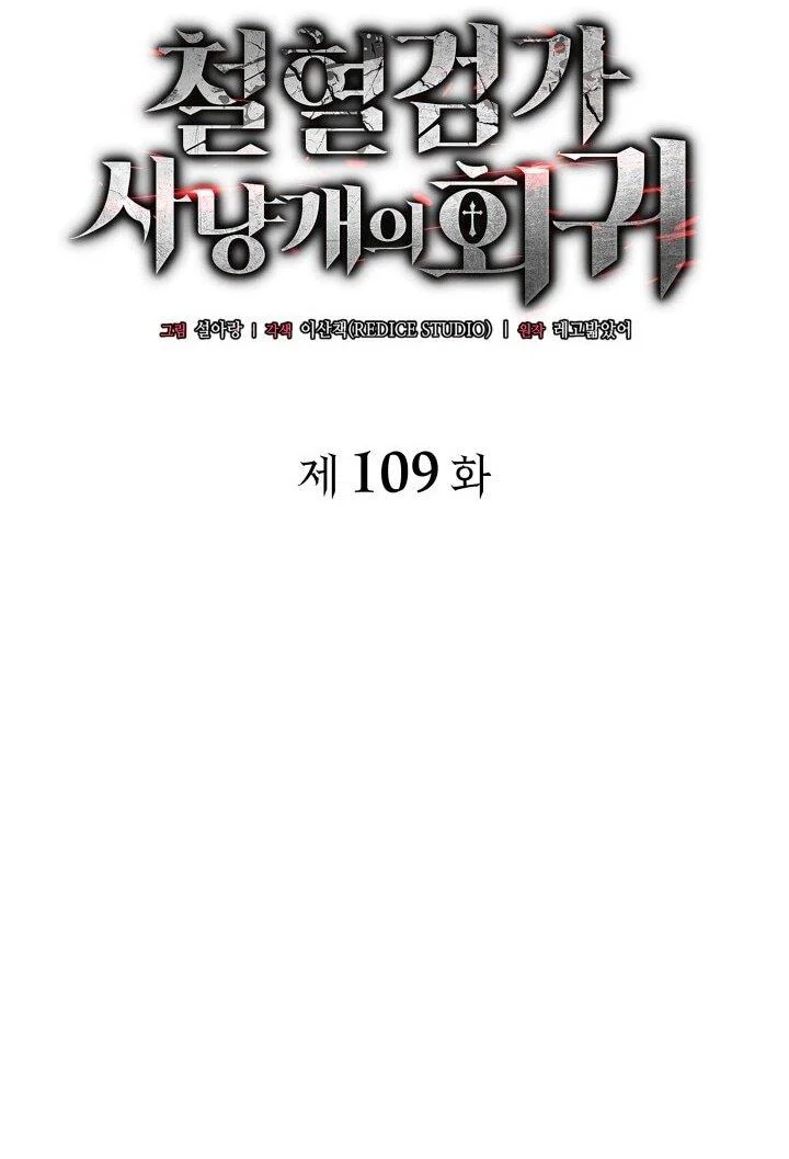 Read Месть железнокровного Пса меченосца RU Manga Online