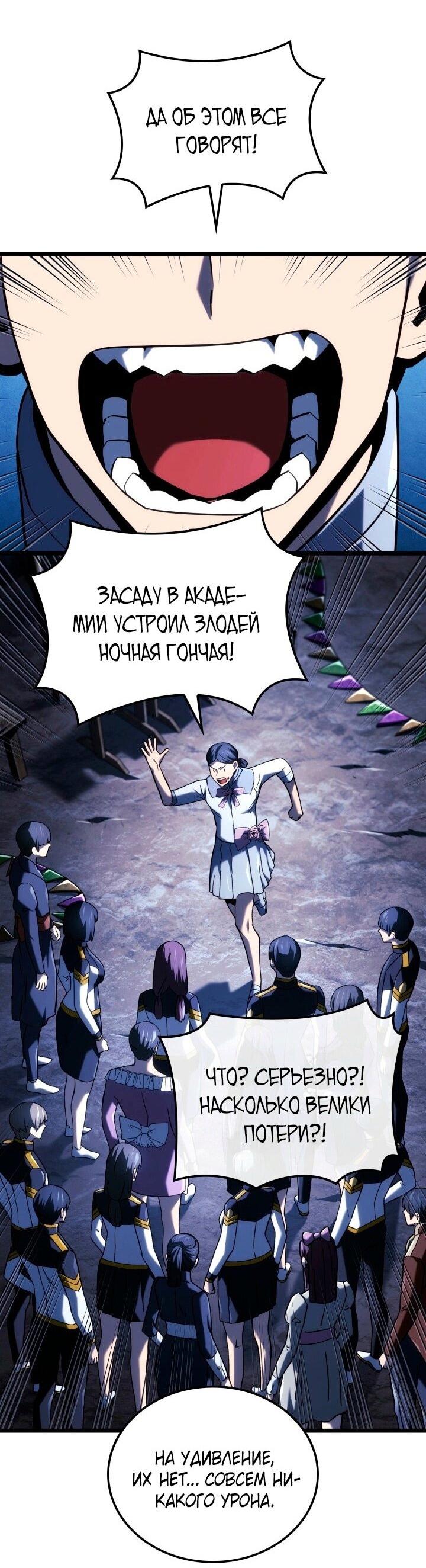 Read Месть железнокровного Пса меченосца RU Manga Online