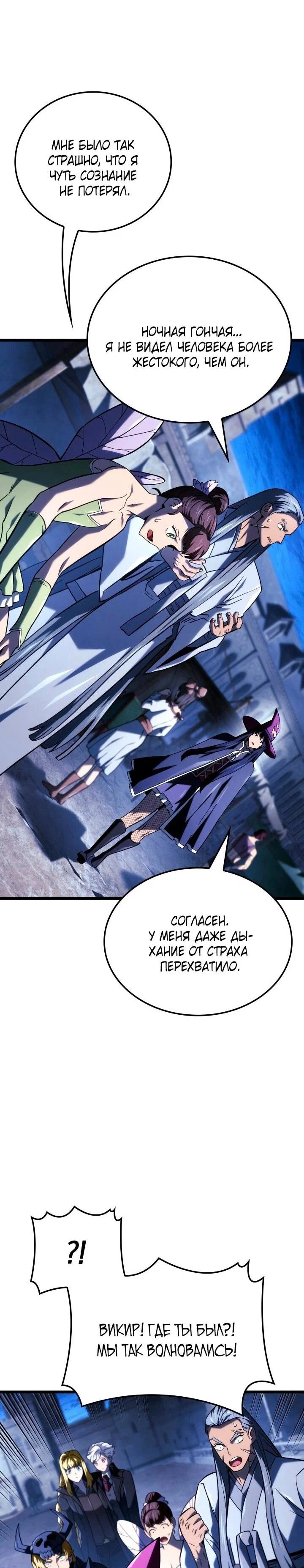 Read Месть железнокровного Пса меченосца RU Manga Online