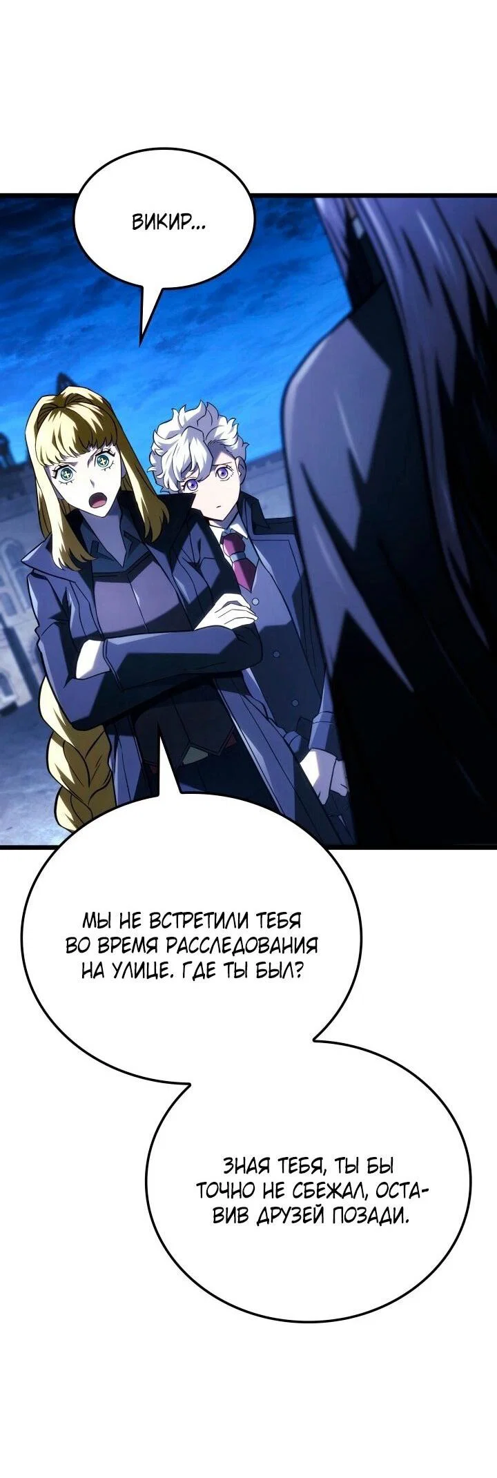 Read Месть железнокровного Пса меченосца RU Manga Online