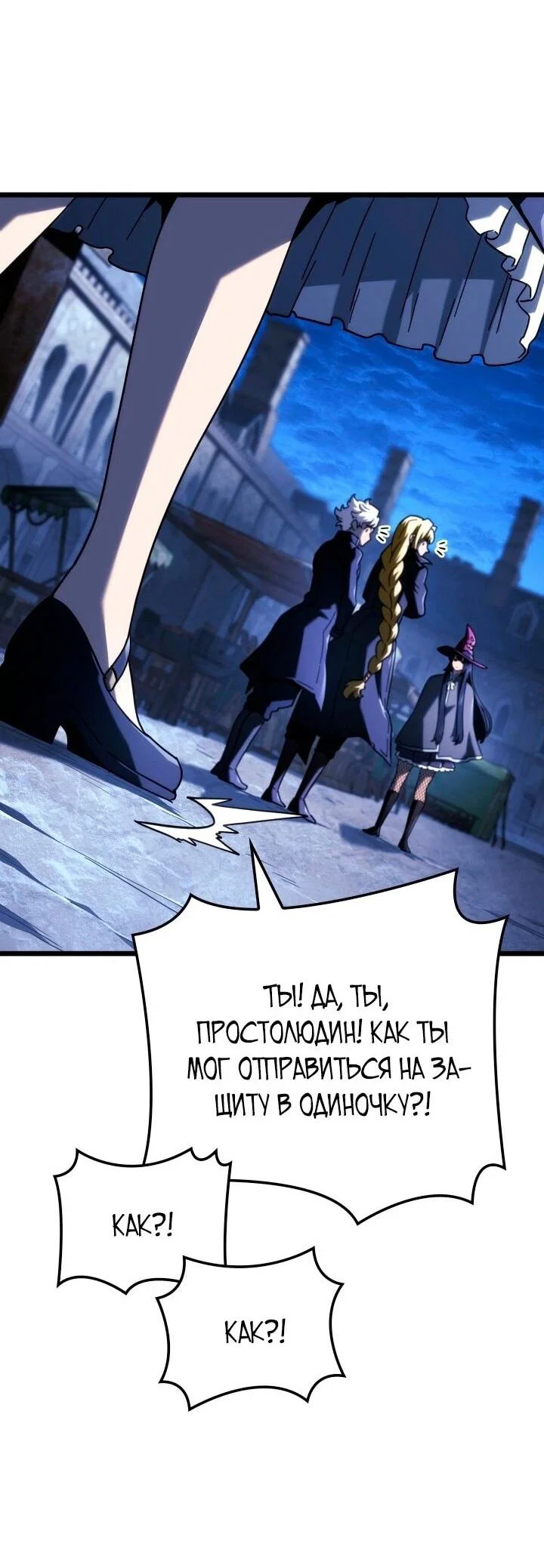 Read Месть железнокровного Пса меченосца RU Manga Online
