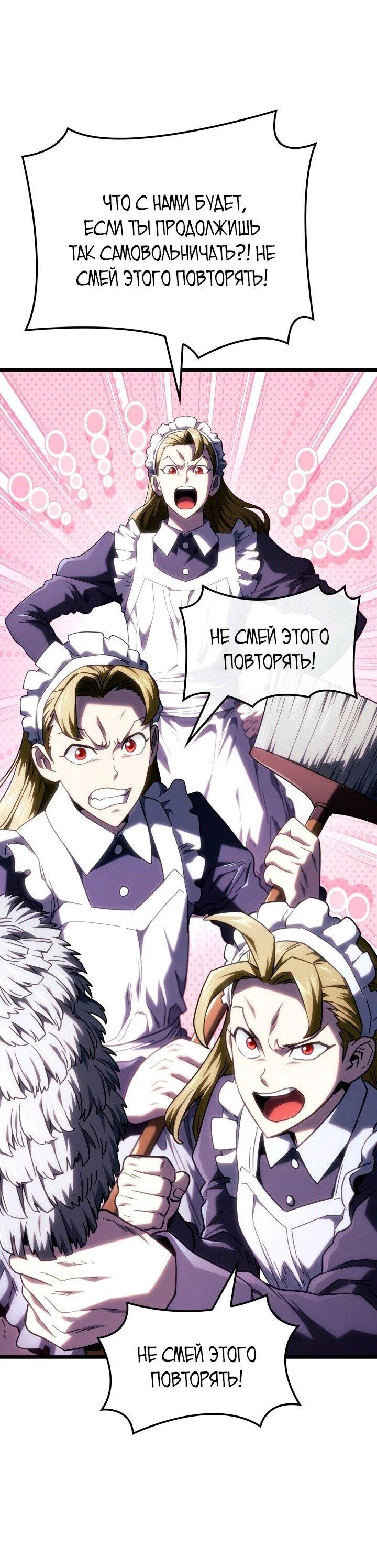 Read Месть железнокровного Пса меченосца RU Manga Online