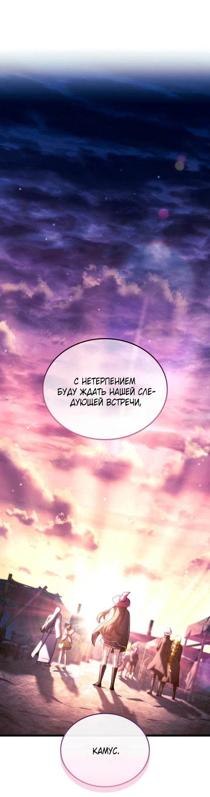 Read Месть железнокровного Пса меченосца RU Manga Online