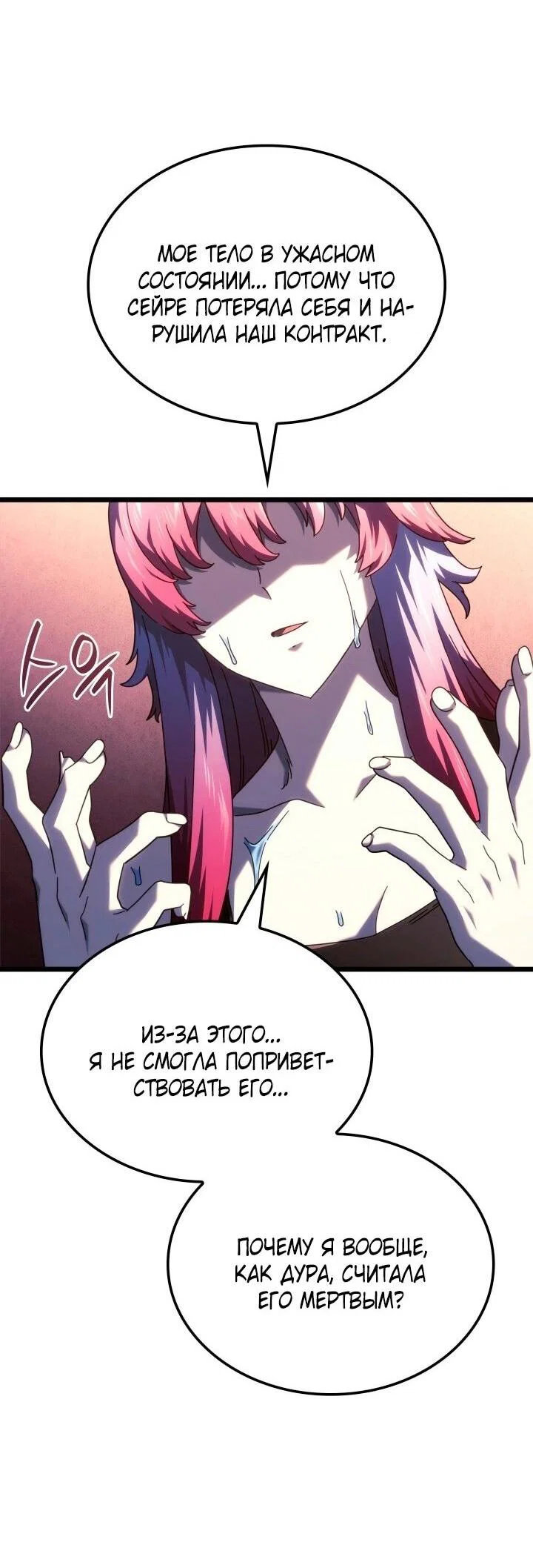 Read Месть железнокровного Пса меченосца RU Manga Online