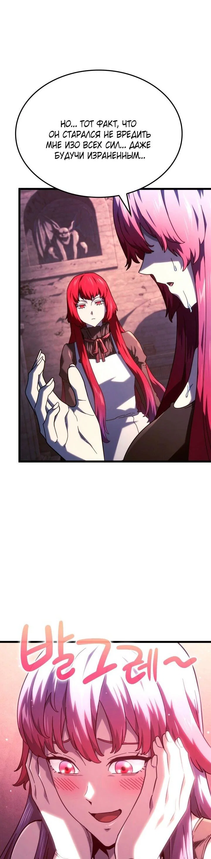 Read Месть железнокровного Пса меченосца RU Manga Online