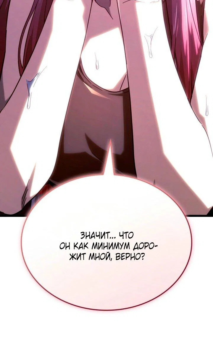 Read Месть железнокровного Пса меченосца RU Manga Online
