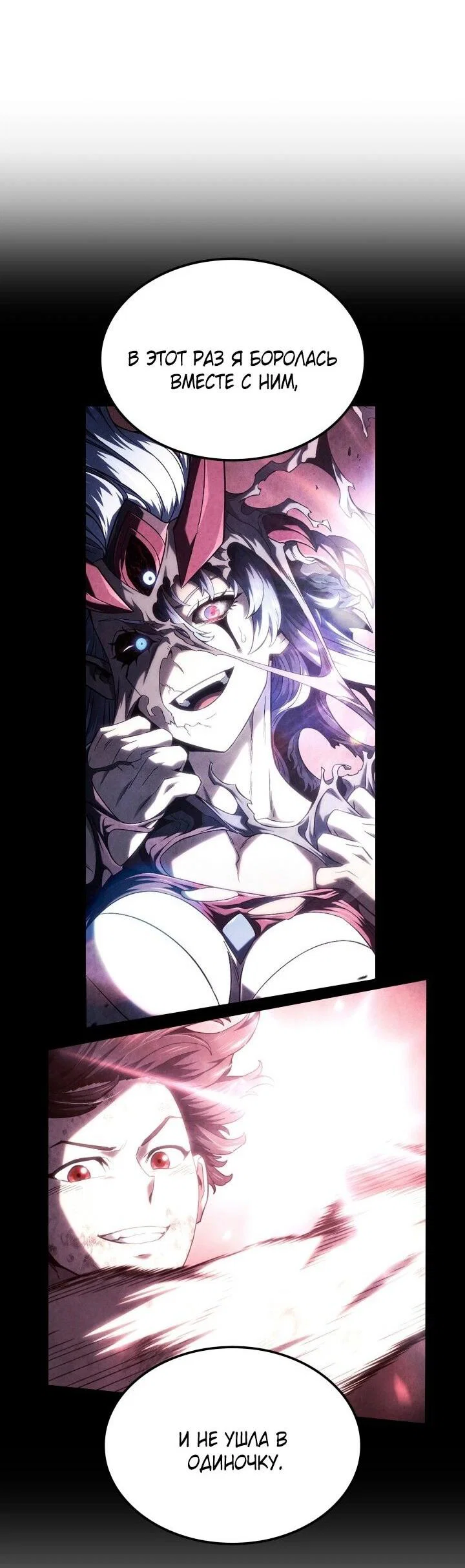 Read Месть железнокровного Пса меченосца RU Manga Online