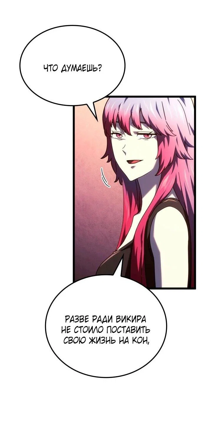 Read Месть железнокровного Пса меченосца RU Manga Online