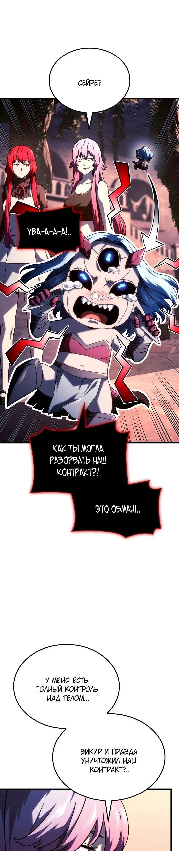 Read Месть железнокровного Пса меченосца RU Manga Online