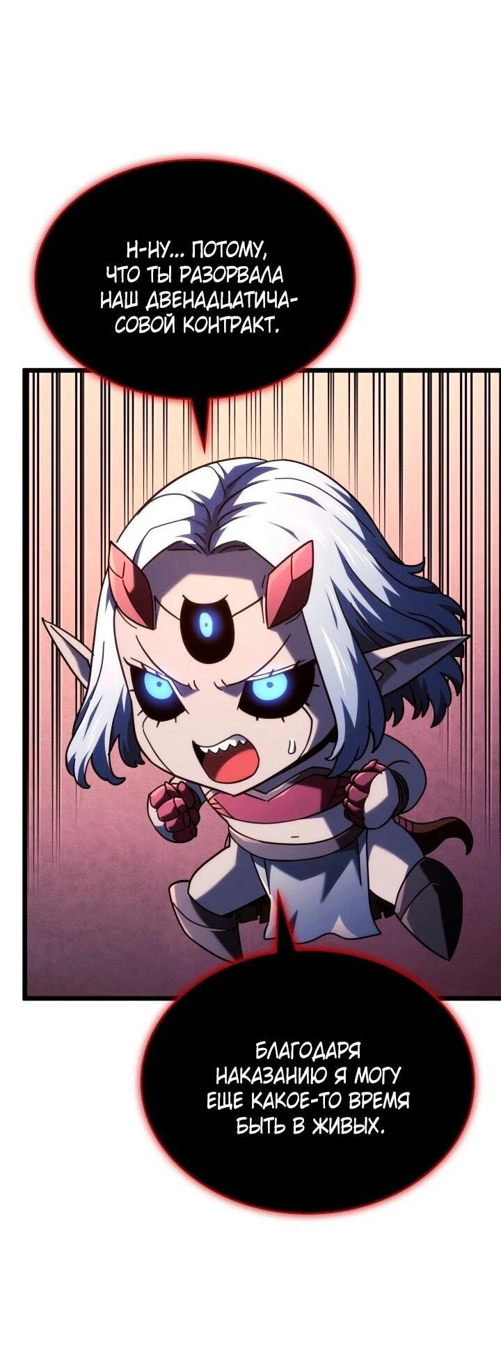 Read Месть железнокровного Пса меченосца RU Manga Online