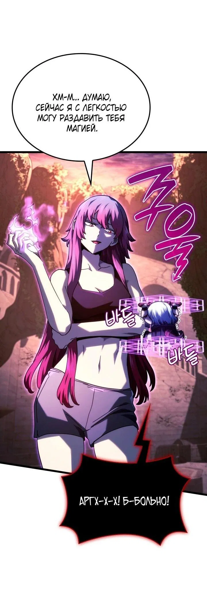 Read Месть железнокровного Пса меченосца RU Manga Online