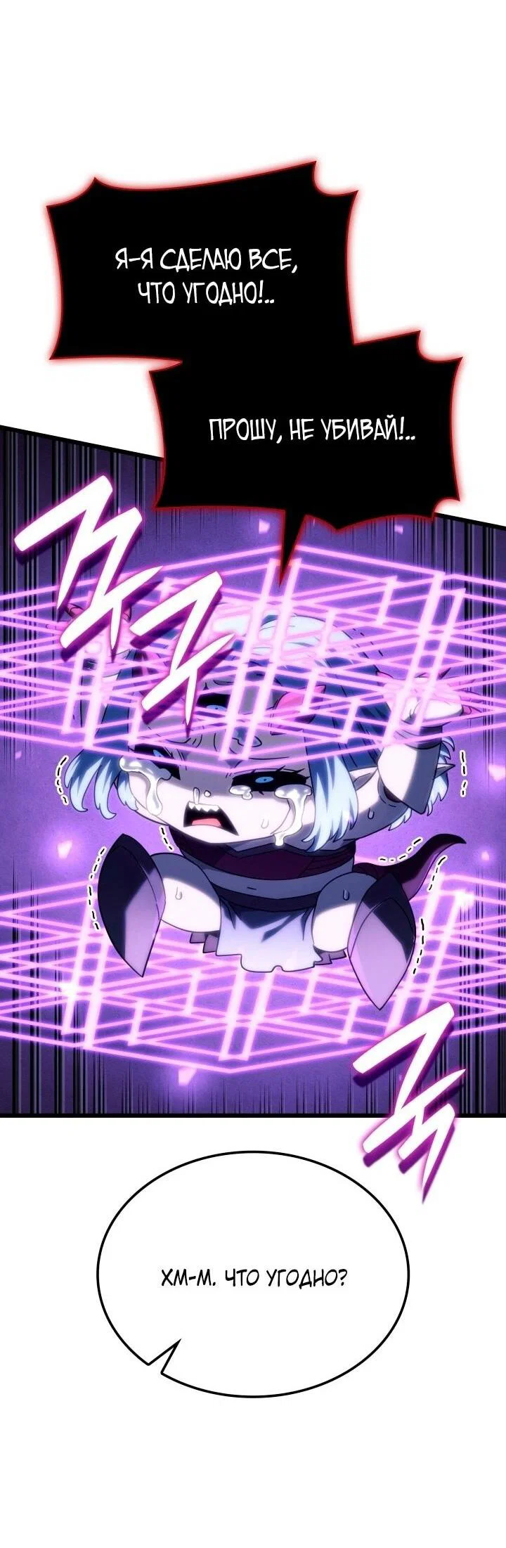 Read Месть железнокровного Пса меченосца RU Manga Online