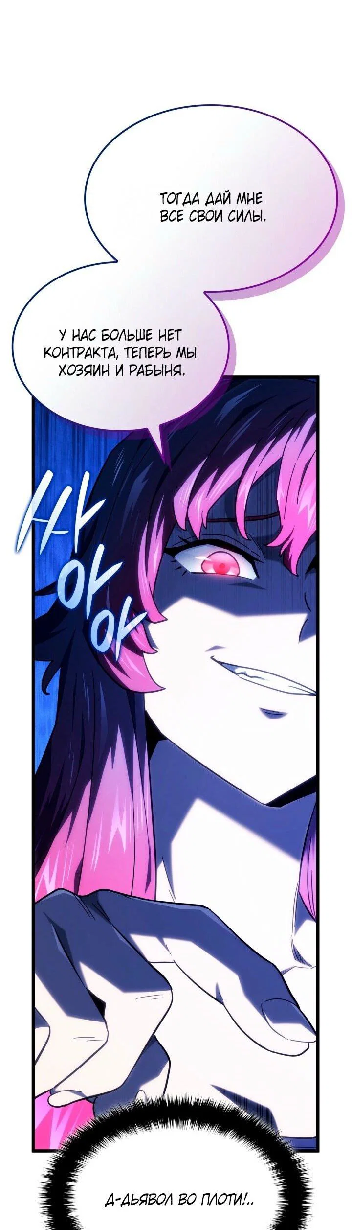 Read Месть железнокровного Пса меченосца RU Manga Online