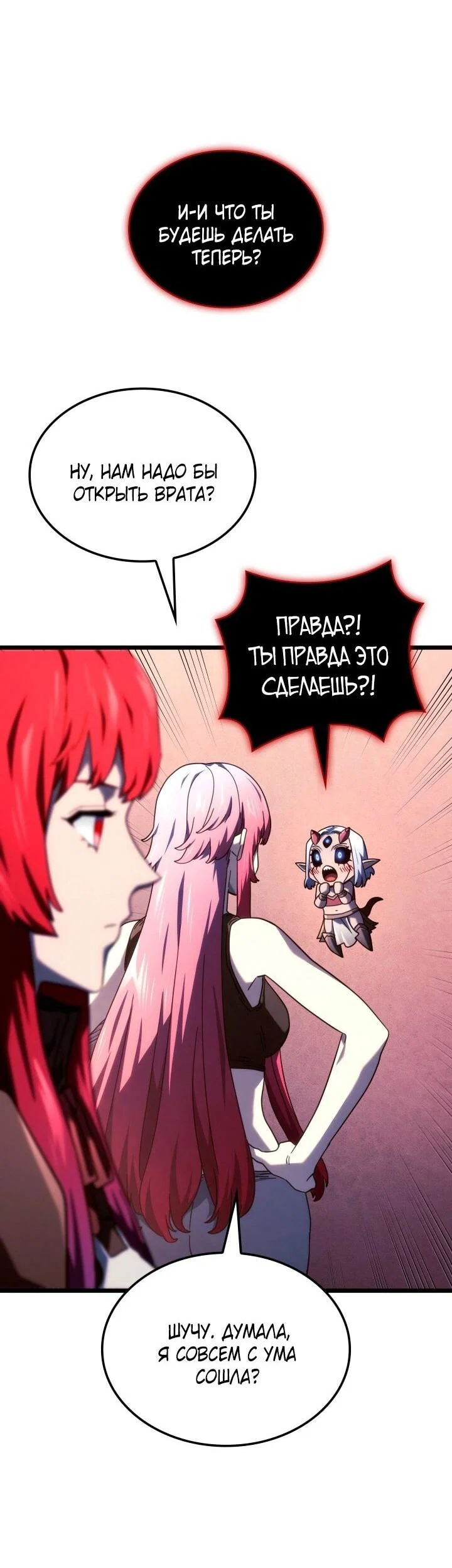 Read Месть железнокровного Пса меченосца RU Manga Online