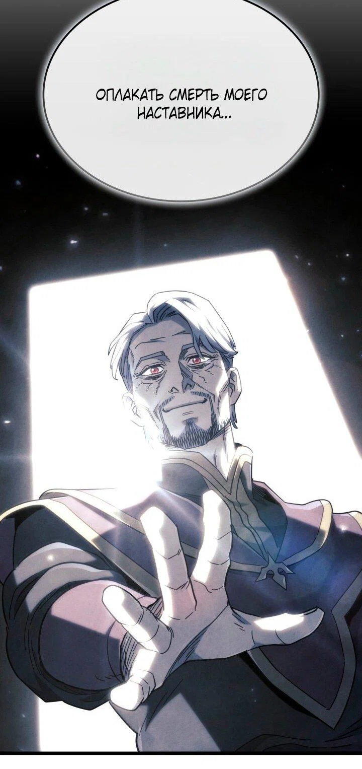 Read Месть железнокровного Пса меченосца RU Manga Online