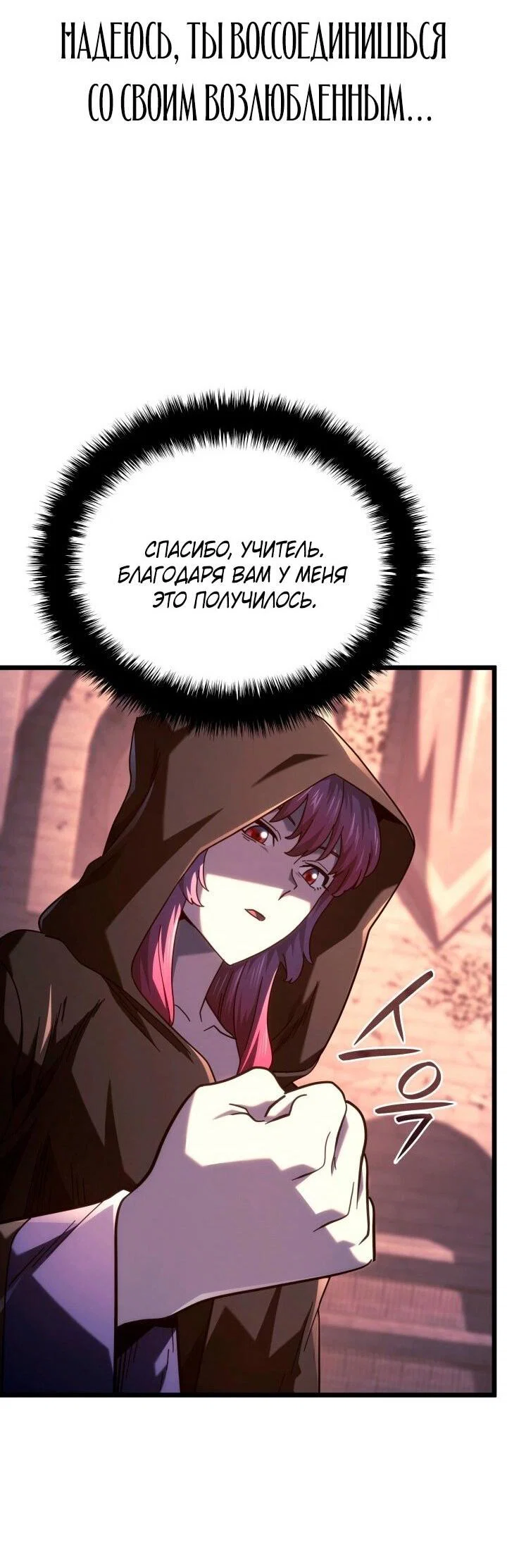Read Месть железнокровного Пса меченосца RU Manga Online