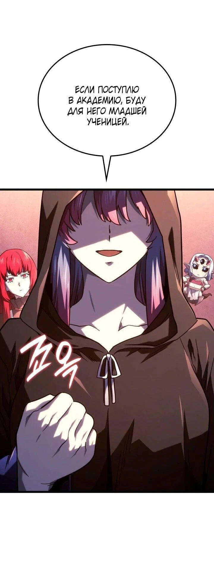 Read Месть железнокровного Пса меченосца RU Manga Online