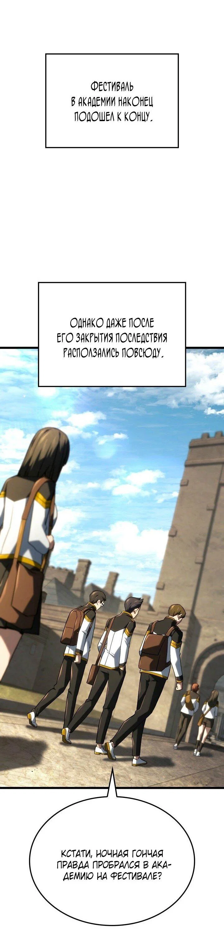 Read Месть железнокровного Пса меченосца RU Manga Online