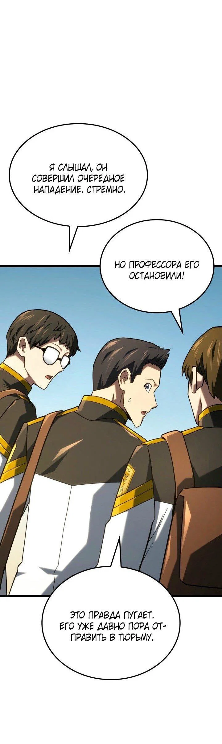 Read Месть железнокровного Пса меченосца RU Manga Online