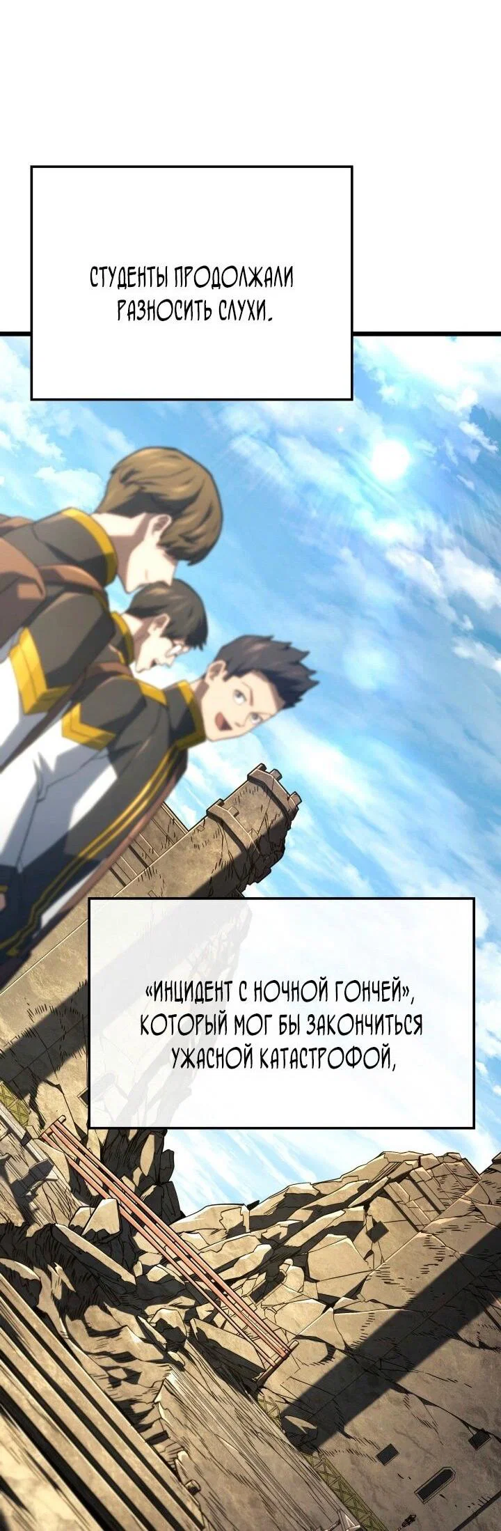 Read Месть железнокровного Пса меченосца RU Manga Online