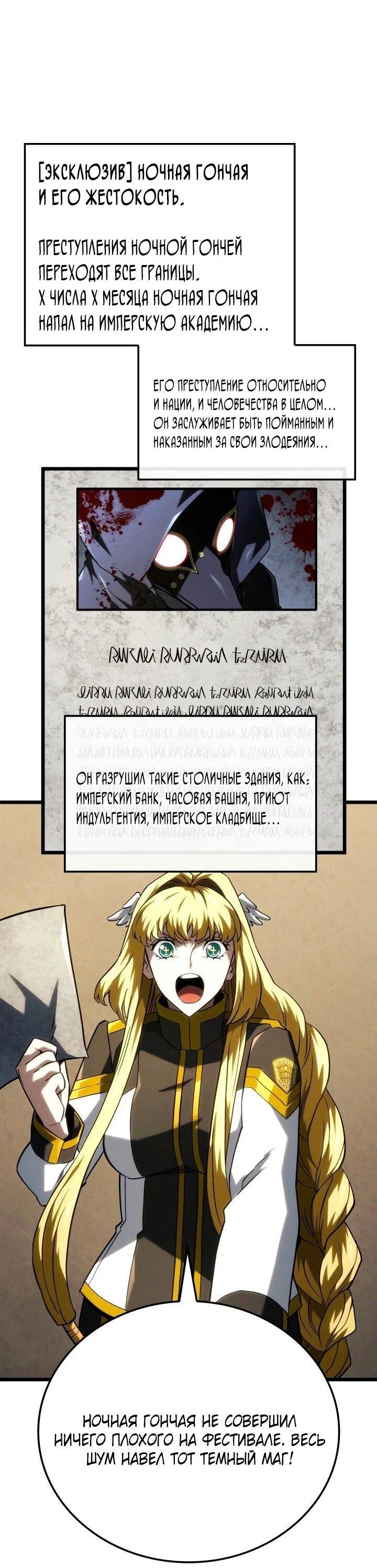Read Месть железнокровного Пса меченосца RU Manga Online