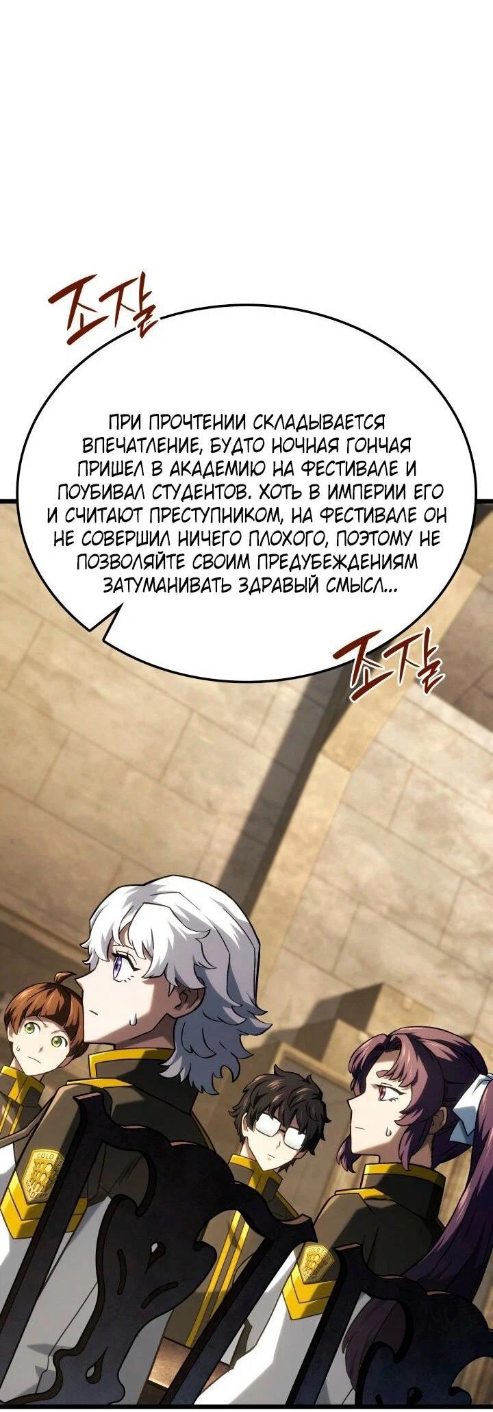 Read Месть железнокровного Пса меченосца RU Manga Online