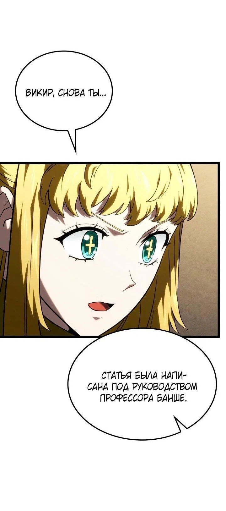 Read Месть железнокровного Пса меченосца RU Manga Online