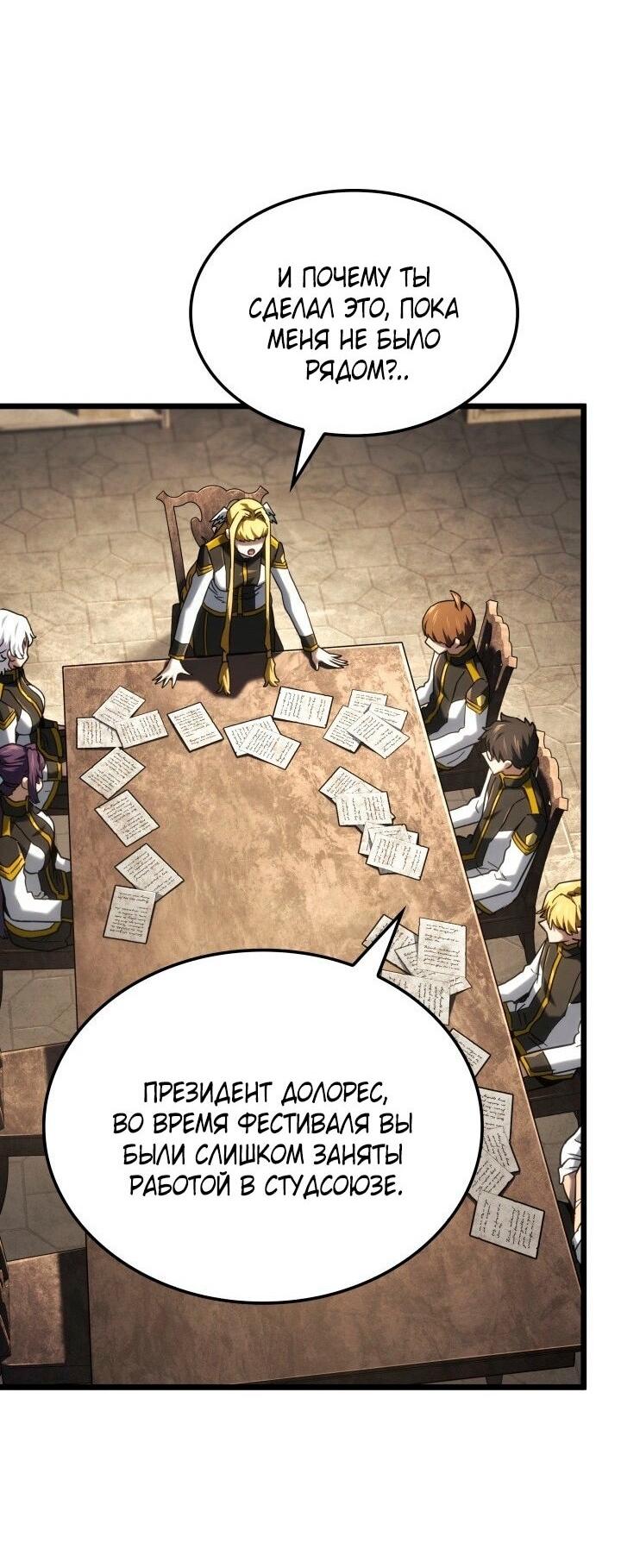 Read Месть железнокровного Пса меченосца RU Manga Online