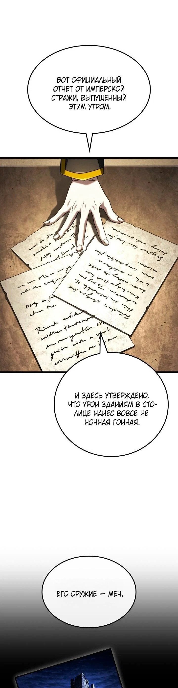 Read Месть железнокровного Пса меченосца RU Manga Online