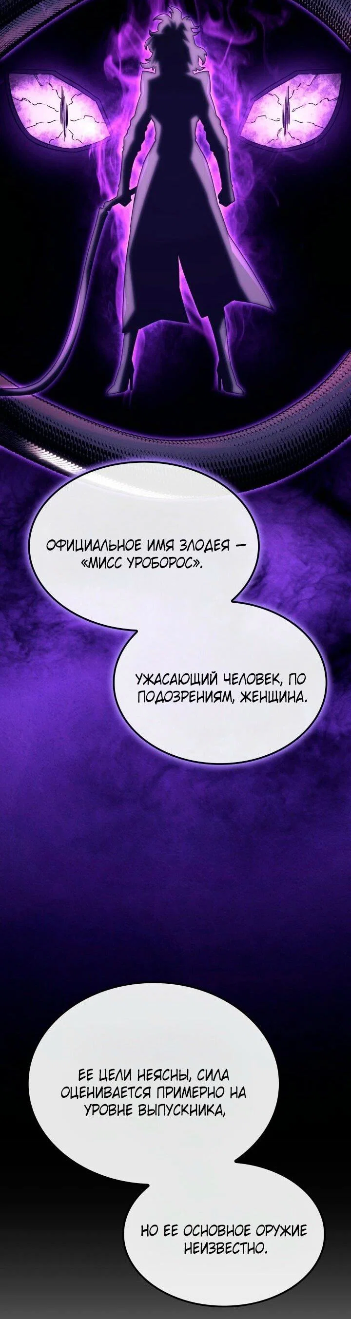 Read Месть железнокровного Пса меченосца RU Manga Online
