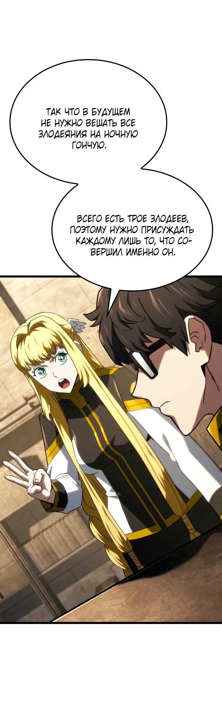 Read Месть железнокровного Пса меченосца RU Manga Online