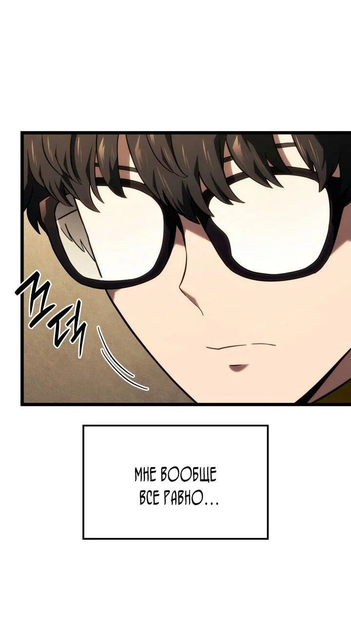 Read Месть железнокровного Пса меченосца RU Manga Online