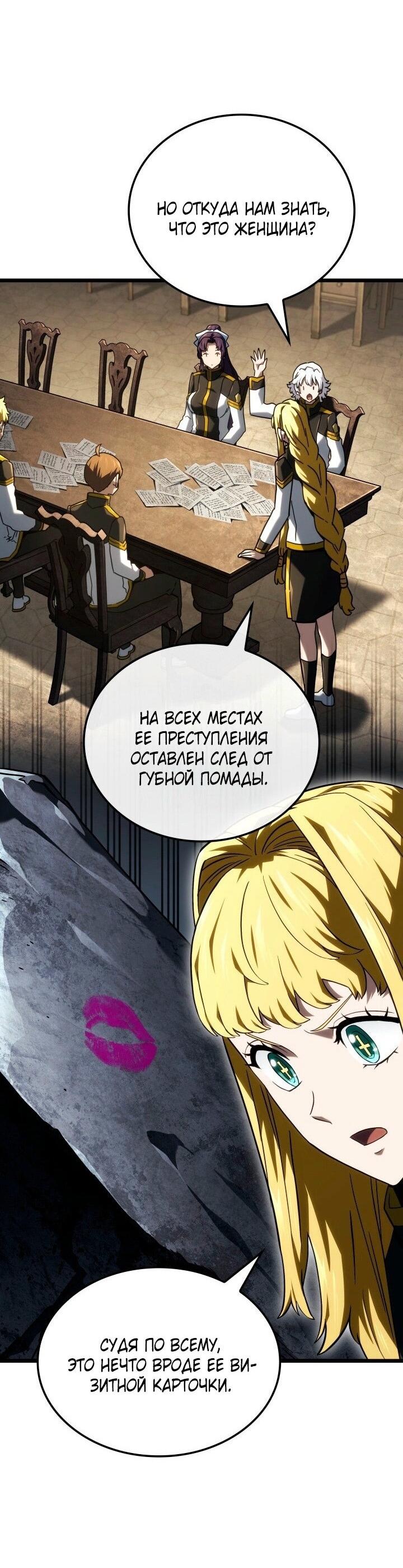 Read Месть железнокровного Пса меченосца RU Manga Online